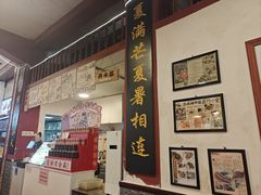 -芋包王闽南茶楼(八市店)