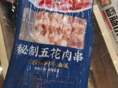 -锅圈食汇火锅烧烤食材超市(回龙观店)