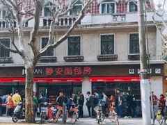 -老大昌(淮海中路店)