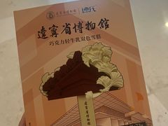-辽宁省博物馆