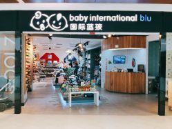 -国际蓝孩BabyInternational(杭州嘉里中心店)