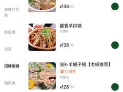 -清真·马坡烧烤涮牛肚·酸浆火锅(新区总店)