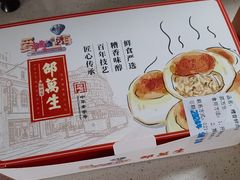 -邵万生食品公司(南京东路店)