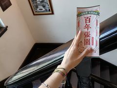 -张园纪念馆