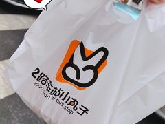 -2路车站小丸子(青泥洼桥店)