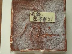桂圆冰激凌蛋糕-21cake廿一客蛋糕
