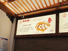 -笑来喜馄饨小笼工坊店(湖滨街店)