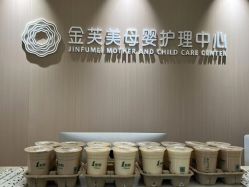 -金芙美月子中心(财富别墅店)
