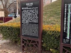 -元大都城垣遗址公园