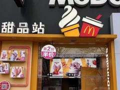 -麦当劳(田林好又多店)