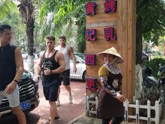 -黄记四更烤乳猪店