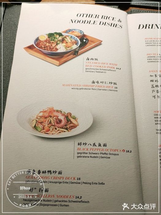 Hǎo Noodle & Tea图片