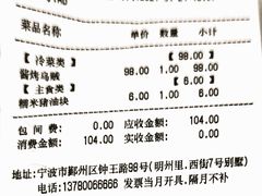 -海味世家·家常菜馆(明州里店)