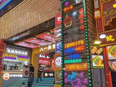 门面-八一路好吃街