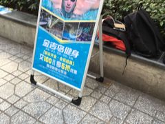 -金吉鸟健身游泳