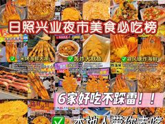 -大学城夜市