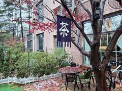 -一号铺子·大炉茶