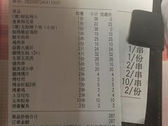 -在老街·淮安大排档·甜麻干煸龙虾·烧烤(河下古镇店)