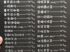-望京一号·重庆江湖菜(工体店)