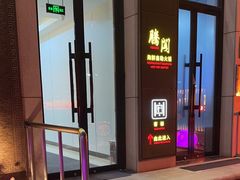 -腾阁自助餐厅(朝林广场店)