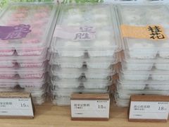 -阮大兴糕团(滨江宝龙店)