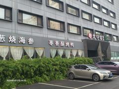 -太守宴·蘭院(天塔店)