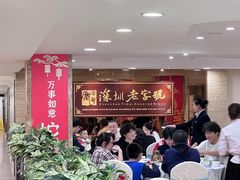 -宜宾海鲜酒家·三十年老字号