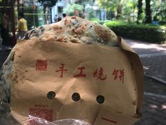 -徐禾记手工烧饼(农院路店)