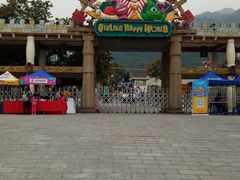 -西安秦岭野生动物园