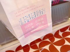 -辣妈烘焙馆(乐清蛋糕旗舰店)
