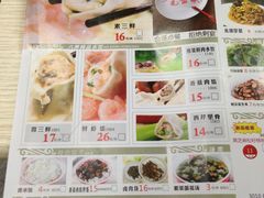 菜单-喜家德虾仁水饺(凯德店)