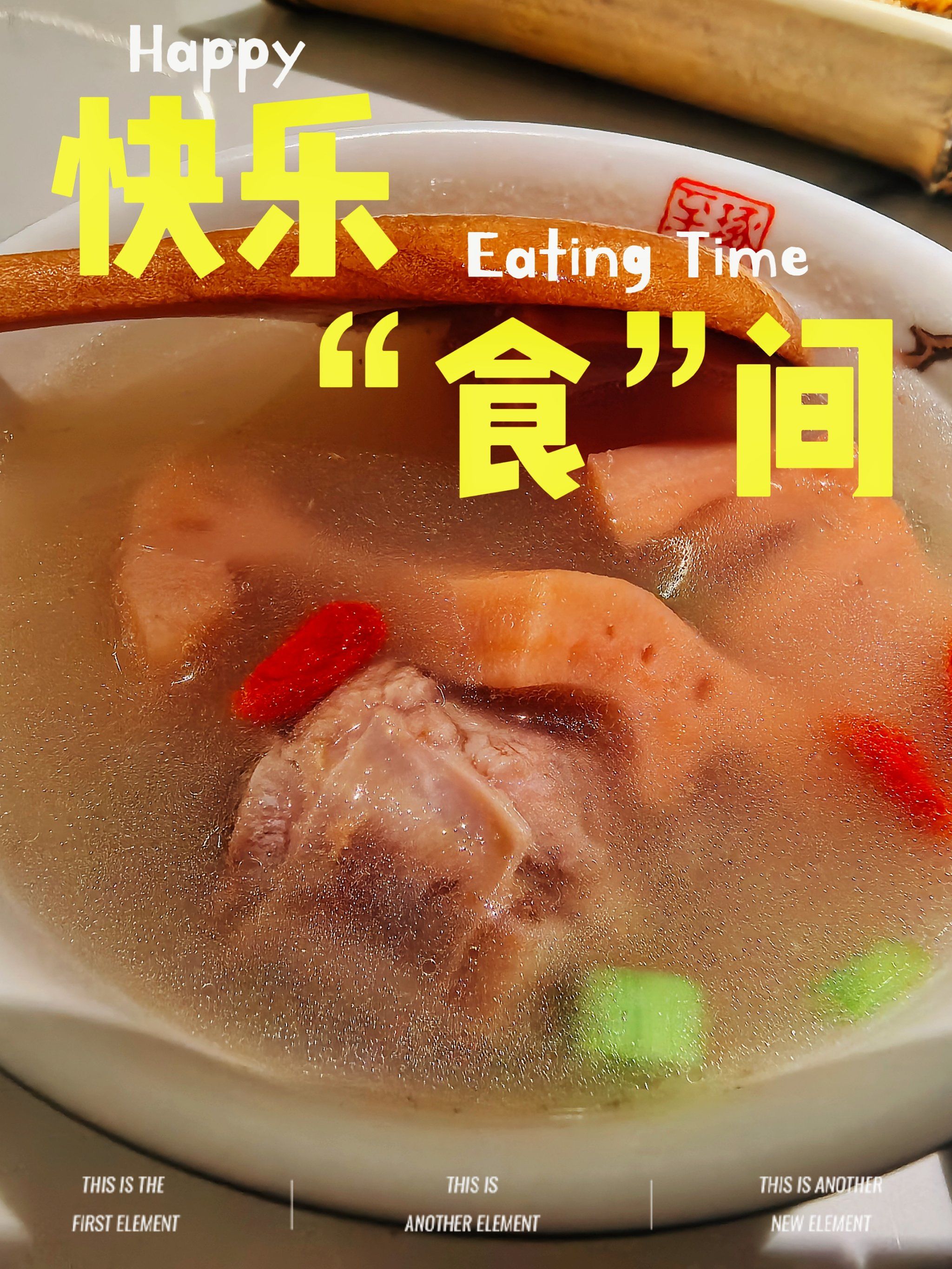 n莲藕排骨汤让我想起了陈情令里羡羡的师姐呢.