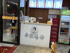 -华姐鸡粉(中心店)