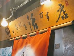 -みほりん味保灵(六月汇广场店)