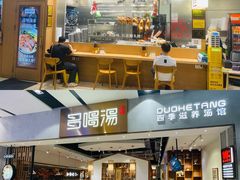 -南丰汇(新港东路店)