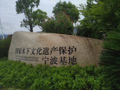 -中国港口博物馆