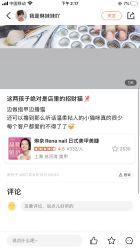 点击看大图 -Rena nail 美甲美睫私人定制