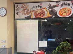 -火龙堂·风味民间菜(文一路店)