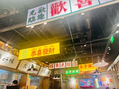 -太子浓心·港式猛火小锅米线(探十里店)
