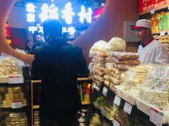 -北京稻香村(望京新世界店)