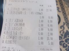 账单-冰泉豆浆馆(阳朔店)