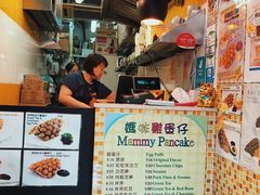 -妈咪鸡蛋仔(尖沙咀东分店)