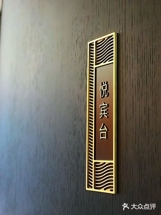 绿波廊(豫园店)包房图片