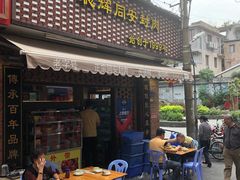 门面-聪辉同安老美食饭店(大元路店)