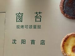 -沈阳铁西万象汇