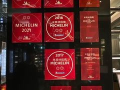 -御宝轩(益丰·外滩源店)