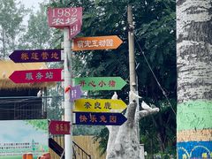 -1982农场