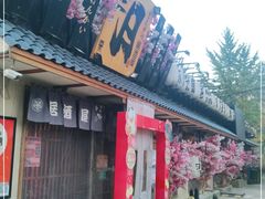 门面-三月居酒屋(青年大街店)