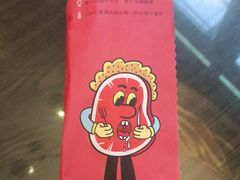 -豪客来牛排(文化路店)