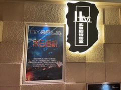 -H立方实景剧情密室(天河旗舰店)